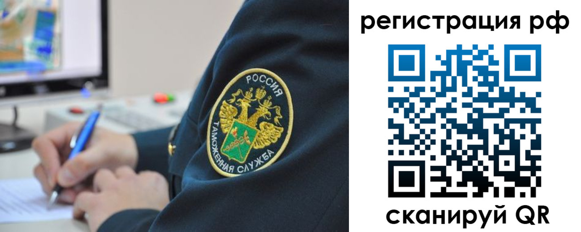 временная регистрация для школы в Курчатове