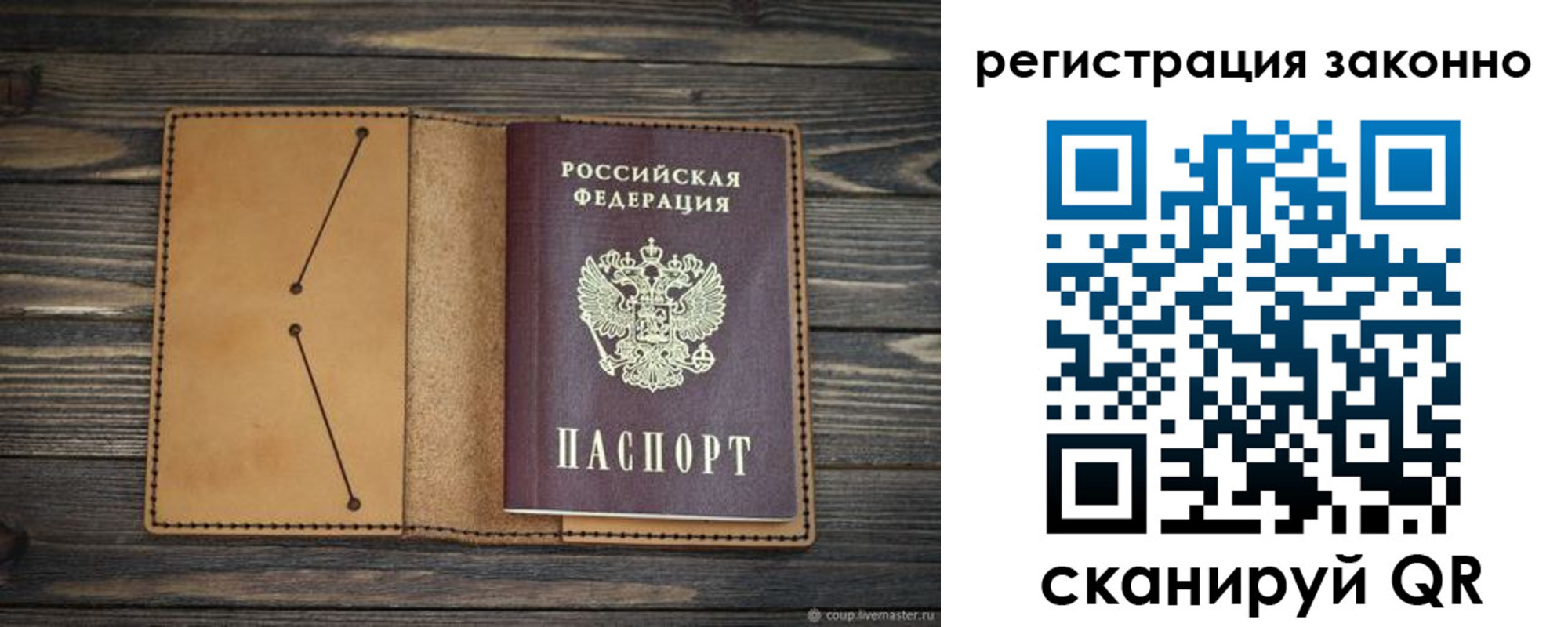 прописка для военкомата в Курчатове