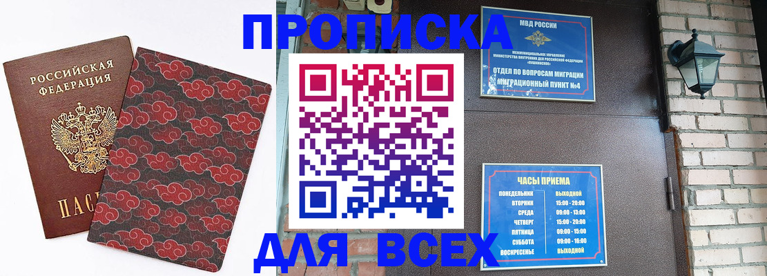 регистрация в Курчатове