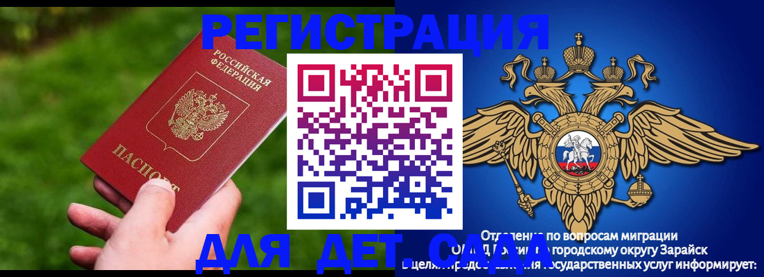 миграционный учет в Курчатове